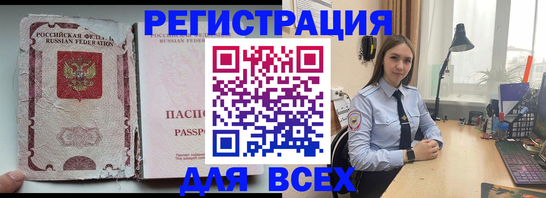 прописка гарантия в Новошахтинске