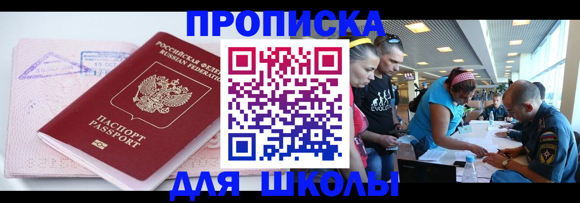 регистрация для дет. сада в Новошахтинске